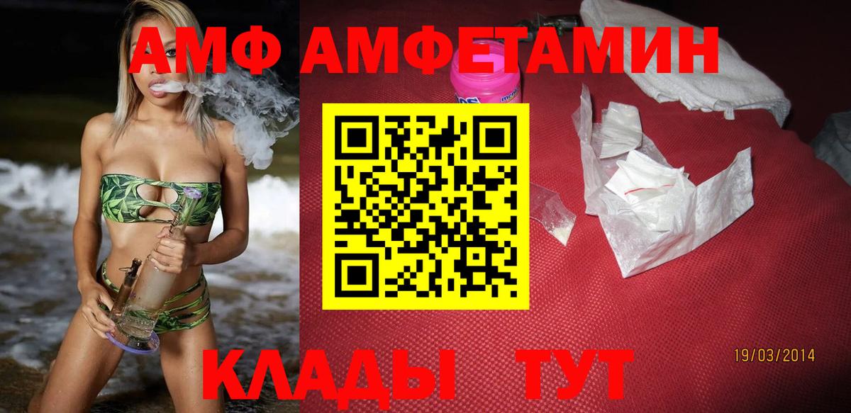 АМФ Premium Алапаевск