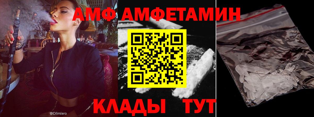 Амфетамин  АМФЕТАМИН 98%  Вход с VPN  Алапаевск 
