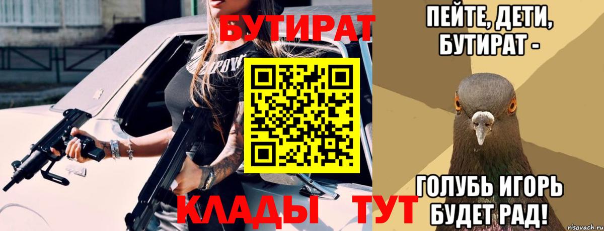 Бутират жидкий экстази Алапаевск