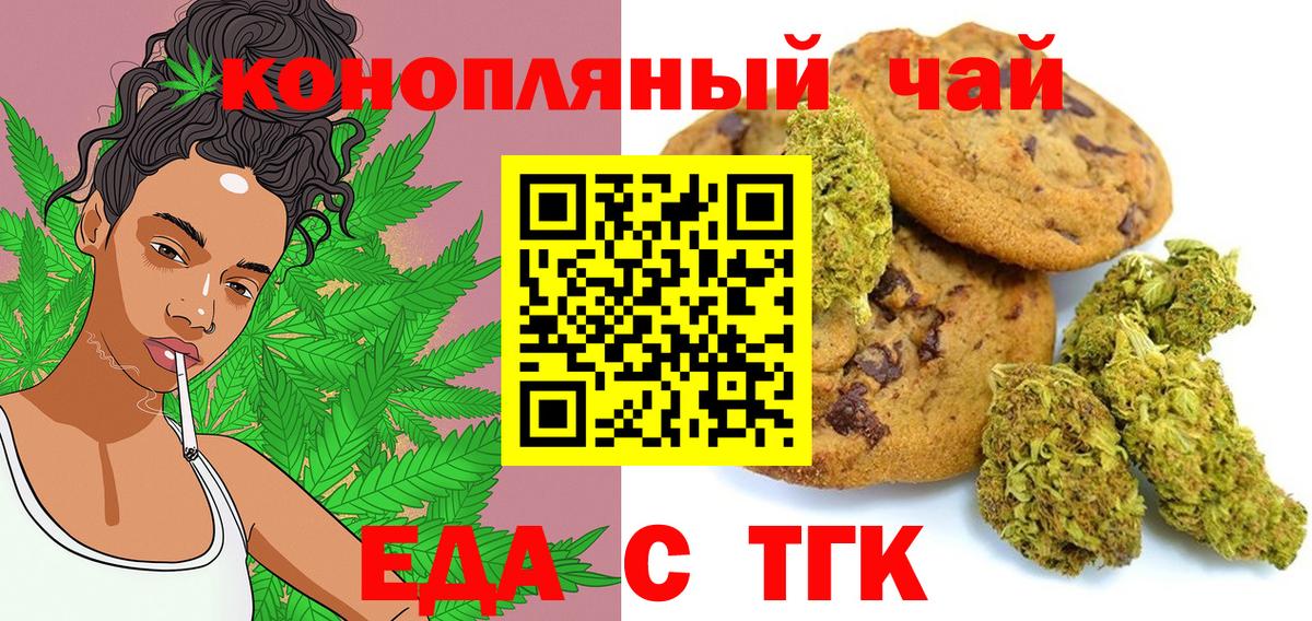 Canna-Cookies конопля Алапаевск