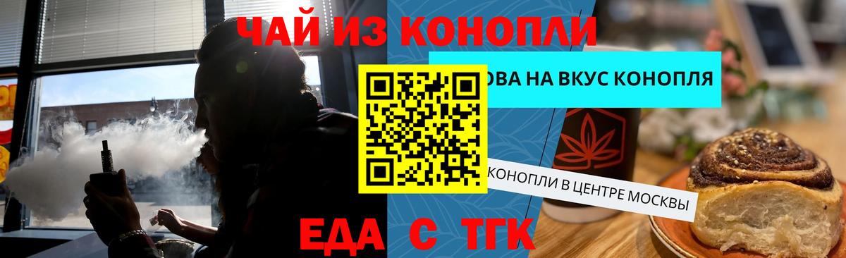 Алапаевск  Еда ТГК марихуана  Вход с VPN 