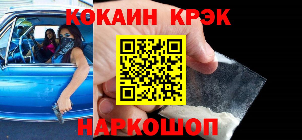 COCAIN FishScale Алапаевск
