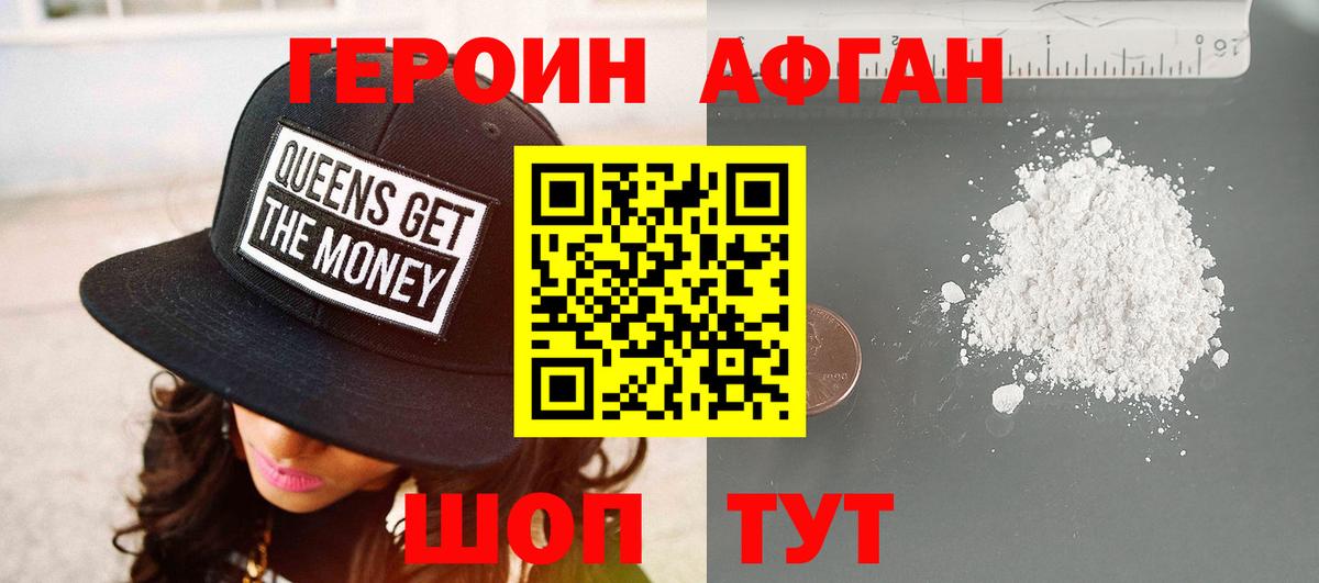 ГЕРОИН VHQ  Вход с VPN  Алапаевск 