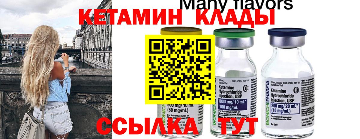 Алапаевск  МЕГА   КЕТАМИН VHQ  Вход с VPN  КЕТАМИН ketamine 