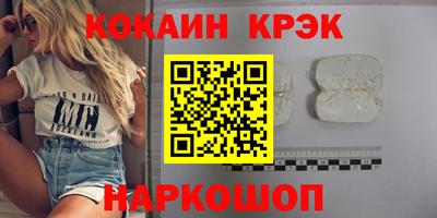 спайс Ставрополь