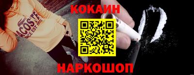 спайс Ставрополь