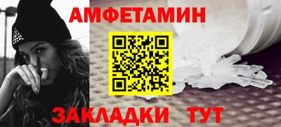 спайс Ставрополь
