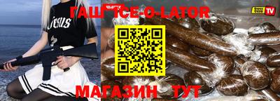 спайс Ставрополь