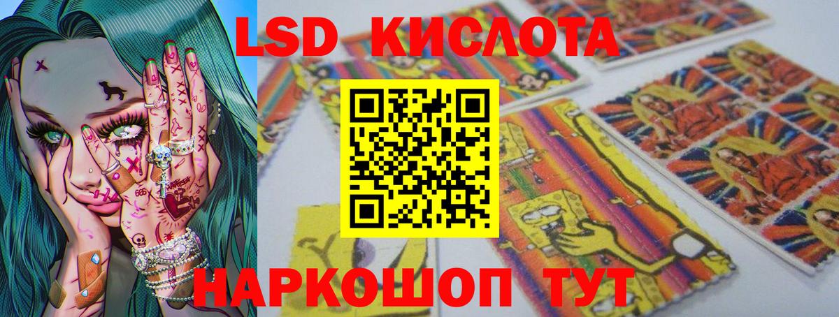 LSD-25 экстази кислота  LSD-25 экстази кислота  Вход с VPN  Алапаевск 
