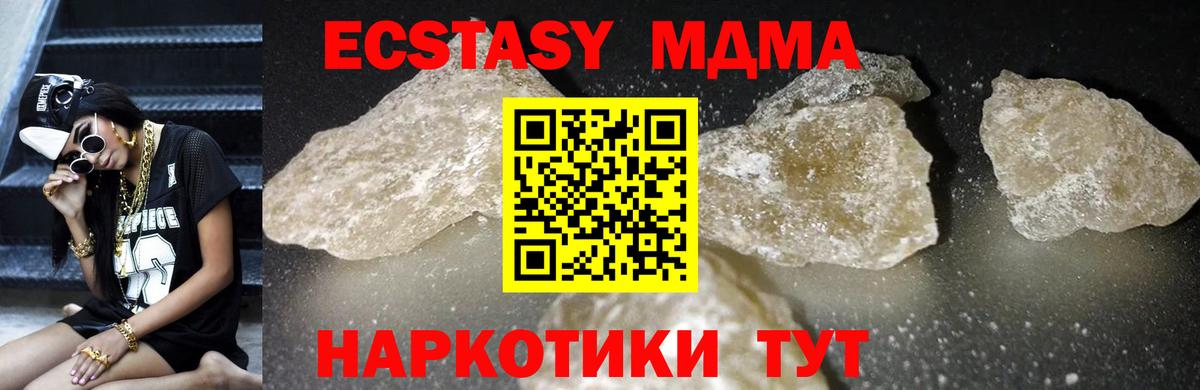 Алапаевск  МДМА VHQ  MDMA VHQ  МДМА  Вход с VPN 