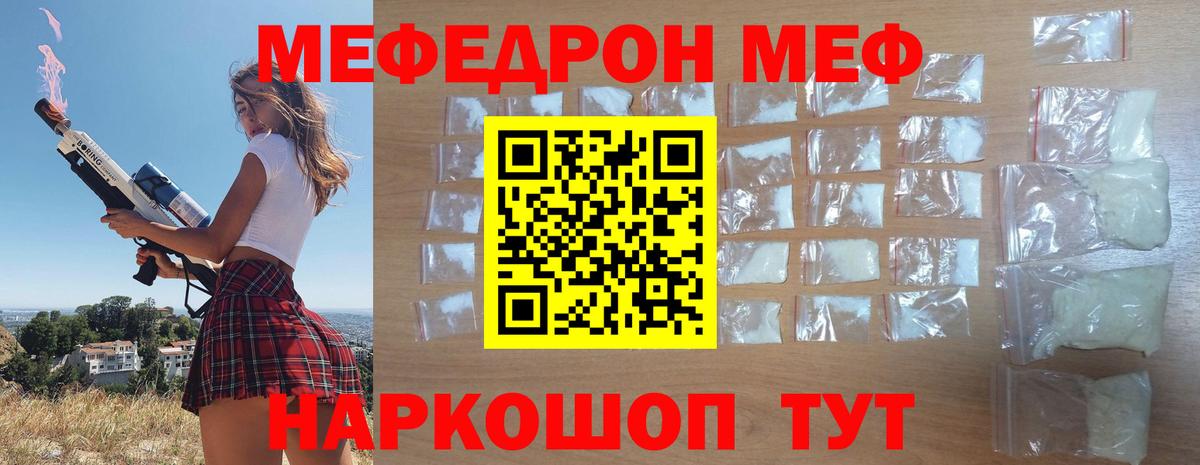 Меф 4 MMC  Мефедрон кристаллы  Мефедрон  где купить наркотик  Вход с VPN  Алапаевск 
