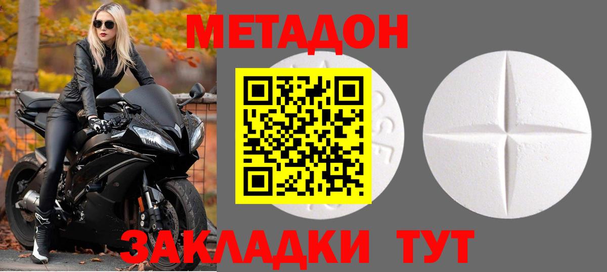 МЕТАДОН мёд  Вход с VPN  Алапаевск 
