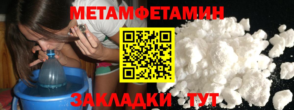 Алапаевск  Первитин Декстрометамфетамин 99.9%  Вход с VPN 