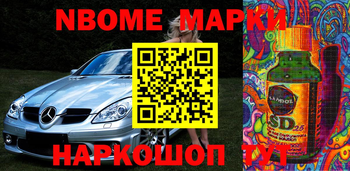Алапаевск  Марки 25I-NBOMe 1,5мг  Вход с VPN 