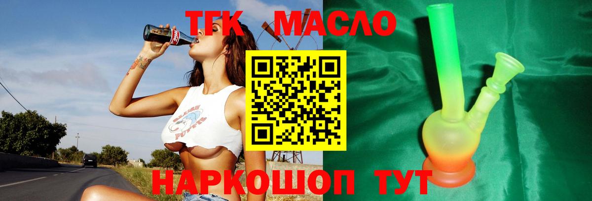 Дистиллят ТГК Wax  цены наркотик  Алапаевск  ТГК жижа  Вход с VPN 